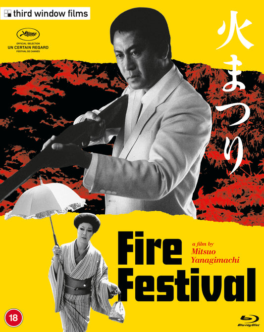 Himatsuri: Fire Festival (bluray) limited edition